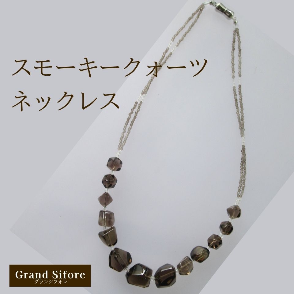 スモーキークォーツネックレスパワー...