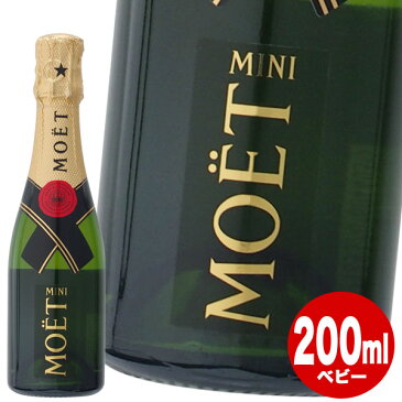 ベビーボトル モエ エ シャンドン ブリュット アンペリアル 白 辛口 シャンパン