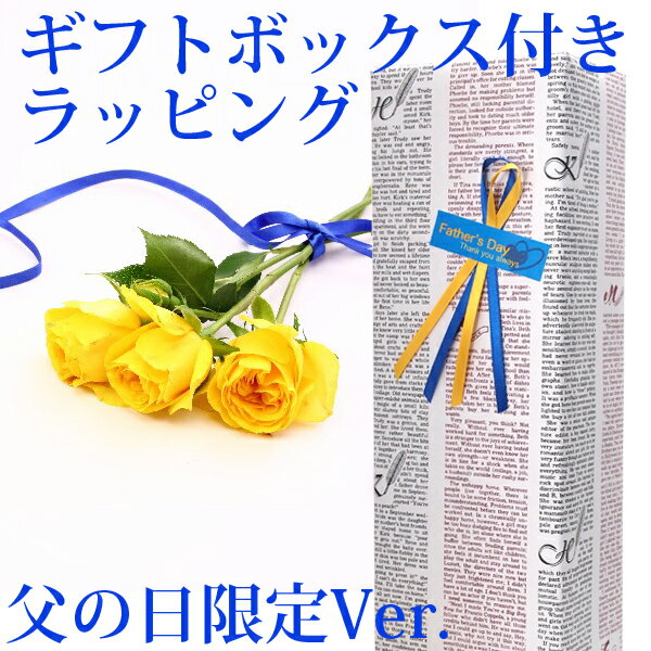 Rakuten - 父の日限定【箱なし商品をプレゼントに！】リボン 1本用(ギフトボックス・包装紙・リボン)【ギフト包装・単品購入不可】 ギフト プレゼント 贈答 のし対応 御祝 記念日 誕生日 結婚祝 開店祝 家飲み おすすめ
