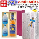 ギフト 父の日 プレゼント 【送料無料】【 ギフト包装】ハイボールセット:ザ イエロー ローズ オブ テキサス & 能勢 ミネラルソーダ 天然水 強炭酸 「ノセ...