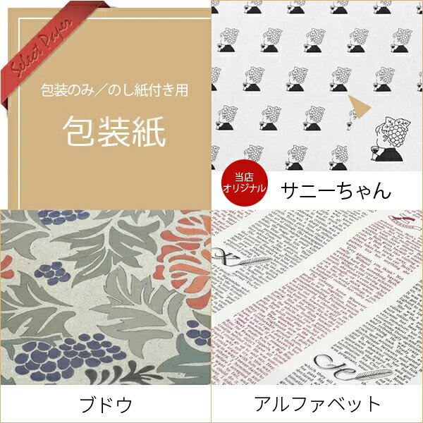 【ラッピング オプション】箱付き の商品を ギ...の紹介画像2