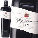 フィフティポンド ジン 43.5% 700ml イギリス ロンドン ジン ギフト プレゼント 贈答 のし対応 御祝 記念日 誕生日 結婚祝 開店祝 家飲み おす...