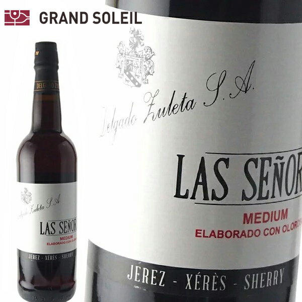 シェリー酒 デルガド スレタ ミディアム オロロソ ラス セニョラス 19% 750ml 辛口 スペインアンダルシア ヘレス 酒精強化 業務用 ギフト プレゼン...