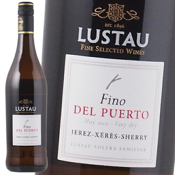 シェリー酒 エミリオ ルスタウ フィノ デル プエルト 15% 750ml 辛口 スペイン アンダルシア ヘレス 酒精強化 業務用 ギフト プレゼント 贈答 の...