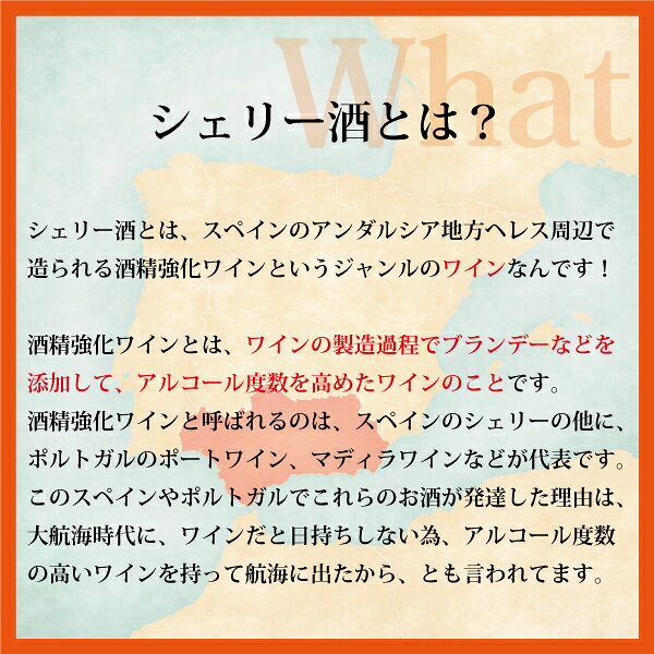 【送料無料】 シェリー酒 サンチェス ロマテ 高級シェリー 3本 セット ギフト ワイ...