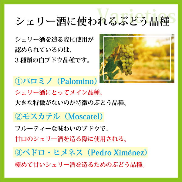 【送料無料】 シェリー酒 サンチェス ロマテ 高級シェリー 3本 セット ギフト ワイ...