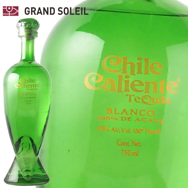 テキーラ チリ カリエンテ ブランコ 40% 750ml ギフト プレゼント 贈答 のし対応 御祝 記念日 誕生日 結婚祝 開店祝 家飲み おすすめ