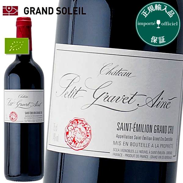 シャトー プティ グラヴェ エネ 2014 赤ワイン フランス ボルドー地方 カベルネフラン メルロ ワインギフト ワイン ギフト(4)