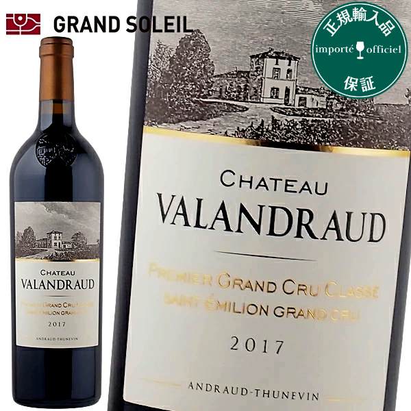 Chateau VALANDRAUD2017 シャトー ヴァランドロー トロワ ド ヴァランドロー 2017｜サントリーのワインショップ
