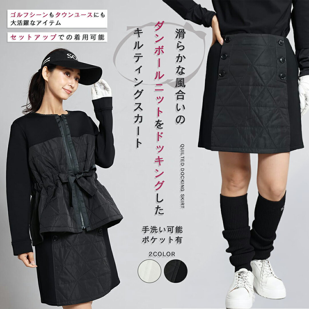 SCOTCLUB スコットクラブ キルティングドッキングスカート スカート レディース 大人 キルティング セットアップ セットアップコーデ ミニスカート ゴルフ