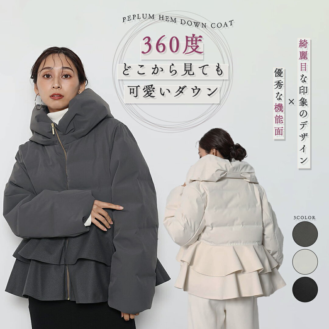 FENNEL フェンネル SCOTCLUB スコットクラブ ペプラムヘムダウンコート ダウン ダウンコート レディース 大人 アウター ペプラムヘム ドッキング フェミニンのサムネイル