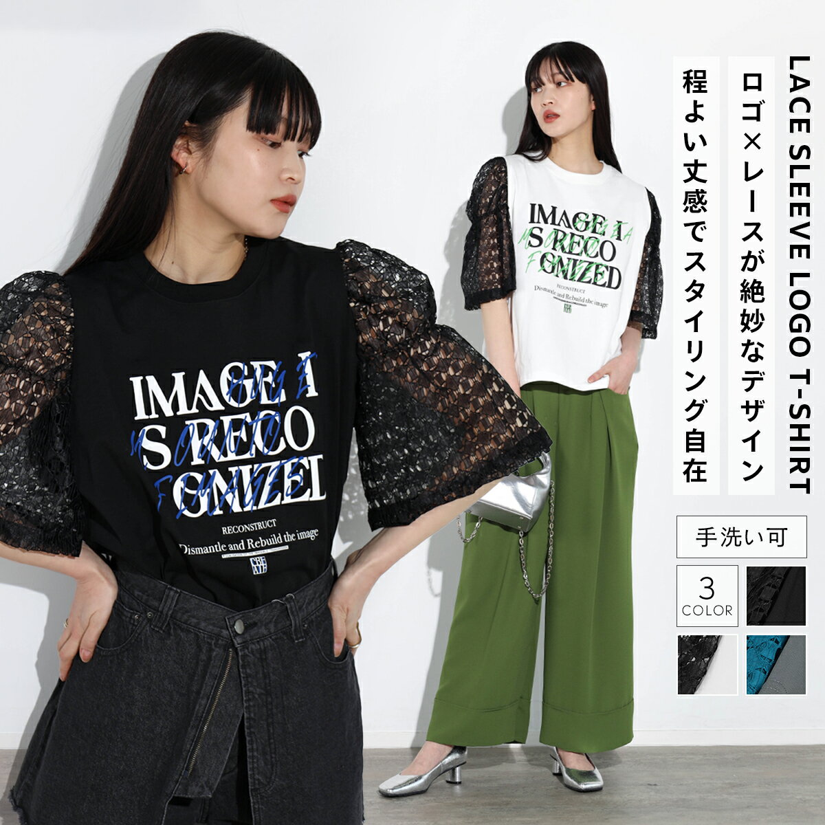 RADIATE ラディエイト レーススリーブロゴTシャツ トップス カットソー プルオーバー レディース メッシュ カットアウト ドッキング OKIRAKU オキラク MEGUMI KAMEISHI カメイシ メグミ トレンドライク カジュアル