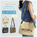 PECHINCHAR ペシンシャ PEACEFULサマートートバック A4 雑材バック ショルダーバック ハンドルバック 2WAY カバン 鞄 小物 プレゼント レディース 大人 軽量 雑材素材 カラバリ