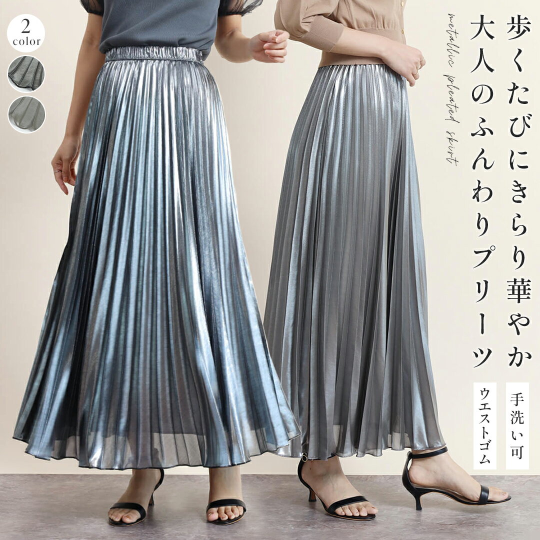 FENNELのロングスカートの商品一覧|ファッション通販のYAMADAYA FENNELのロングスカートの商品一覧|ファッション通販のYAMADAYA