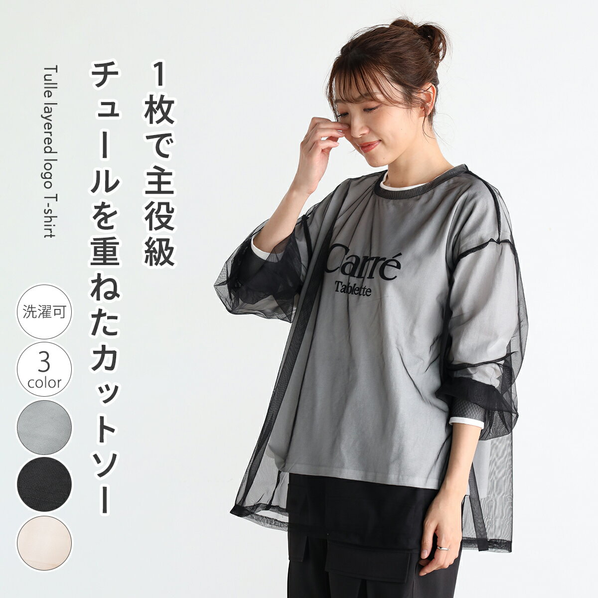 Vin ヴァン チュールレイヤードロゴTシャツ トップス カットソー プルオーバー デザイントップス 異素材 レイヤード レディース カジュアル フェミニン デイリー 綿 コットン ウォッシャブル カラバリのサムネイル