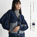 RADIATE ラディエイト バイカラーデニムブルゾン デニムブルゾン ブルゾン アウター ジャケット レディース トレンドライク カジュアル デイリー ウォッシャブル カラバリ デニム バイカラー Vネック ノーカラー