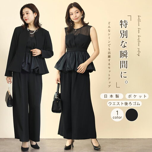 FENNEL フェンネル バルーンヘムビスチェセットアップ トップス ブラウス パンツ ワイドパンツ セットアップ セットアイテム ビスチェ風ブラウス ペプラムデザイン とろみパンツ レディース 大人 フェミニン キレイめ お食事 オケージョン 日本製 FENNEL フェンネル バルーンヘムビスチェセットアップ トップス ブラウス パンツ ワイドパンツ セットアップ セットアイテム ビスチェ風ブラウス ペプラムデザイン とろみパンツ レディース 大人 フェミニン キレイめ お食事 オケージョン 日本製