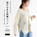Vin ヴァン レター刺繍ニットプルオーバー トップス ニット プルオーバー メッセージロゴ ロゴ刺繍 ハンドステッチデザイン レディース カジュアル フェミニン キレイめ デイリー リラクシー ウォッシャブル カラバリ(4)
