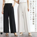 FENNEL フェンネル ハイウエストセンタープレスパンツ パンツ ハイウエスト センタープレスパンツ ワイドパンツ レディース 大人 キレイめ フェミニン デイリー オフィス お仕事 セレモニー 美脚効果 スタイルアップ ストレッチ 日本製(4)