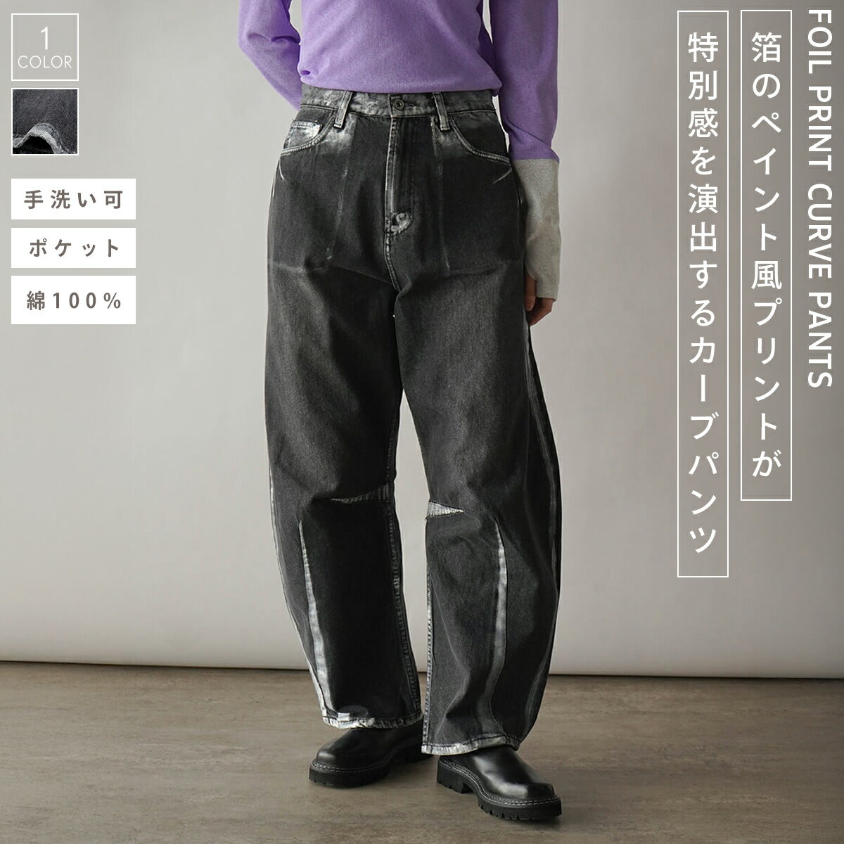 乐天商城 - RADIATE ラディエイト cafe de INDiGo(カフェドインディゴ) 箔プリントカーブパンツ パンツ カーブパンツ デニムパンツ 箔プリント プリントデザイン カーブシルエット レディース カジュアル モード トレンドライク デイリー ミリタリー ウォッシャブル