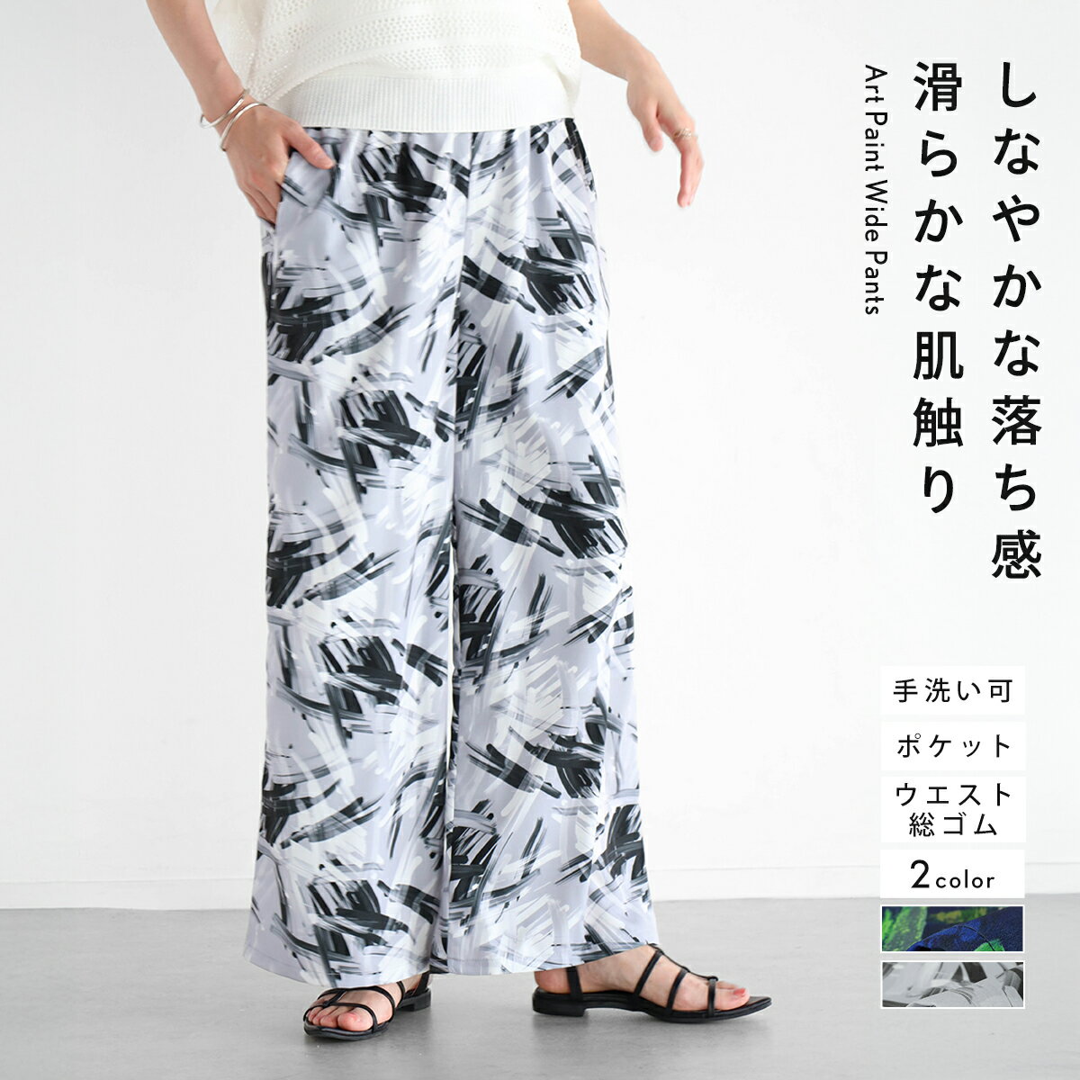 樂天商城 - Vin ヴァン アートペイントワイドパンツ パンツ ワイドパンツ プリントパンツ アートプリント 総柄 筆タッチアート サテン生地 レディース カジュアル フェミニン デイリー キレイめ リラクシー ウエストゴム ウォッシャブル