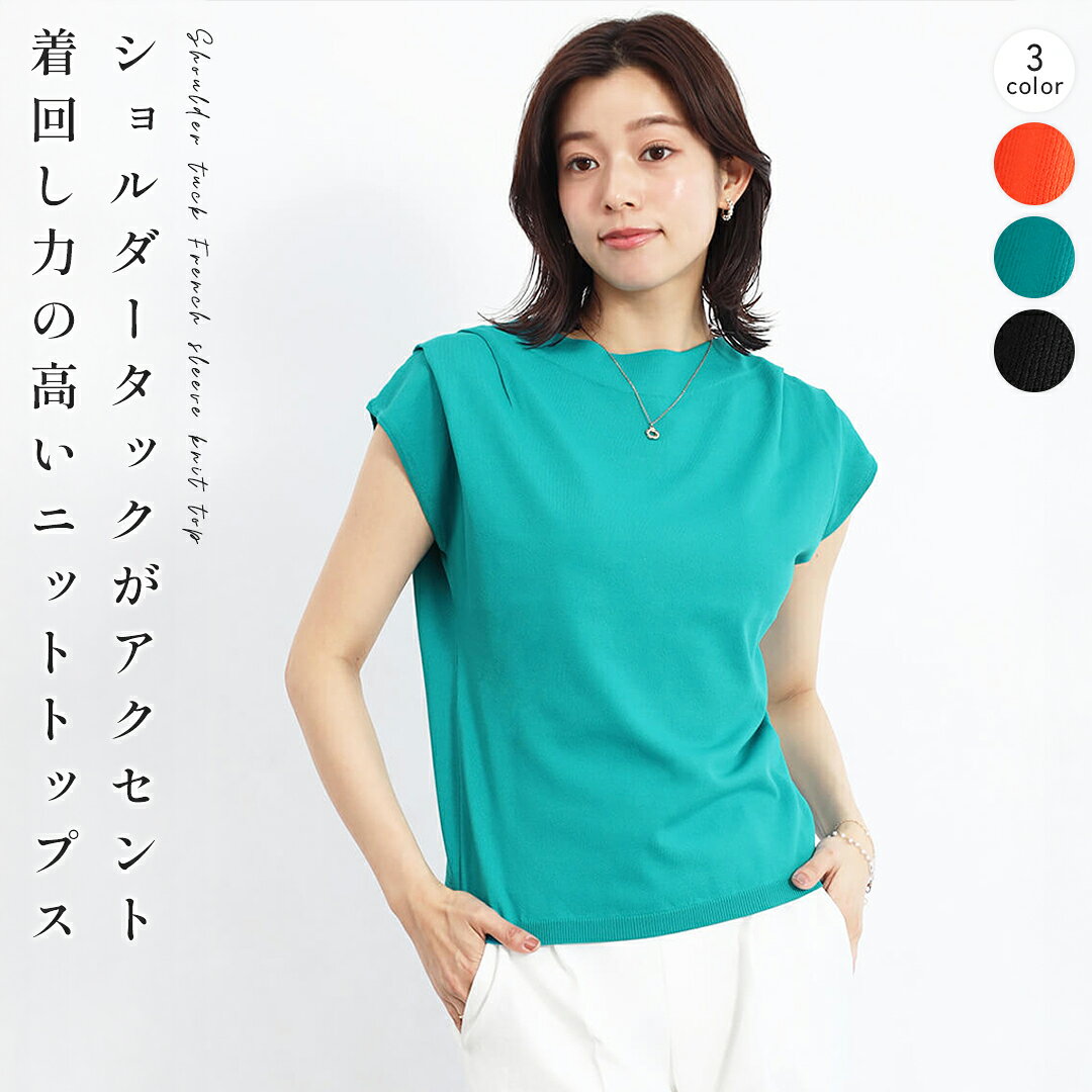 乐天商城 - FENNEL フェンネル ショルダータックフレンチスリーブニットトップス トップス ニット プルオーバー フレンチスリーブ サマーニット デザインニット ショルダータック シンプル レディース 大人 フェミニン キレイめ カラバリ