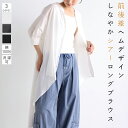 MEDOC original メドックオリジナル 楊柳シアーロングブラウス トップス シャツ ブラウス ロングブラウス シアーブラウス キーネック 楊柳素材 シアー 透け感 レディース 大人 カジュアル キレイめ リラクシー デイリー ウォッシャブル カラバリ