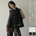 RADIATE ラディエイト シアー×デニムアンサンブルベスト トップス 羽織り ベスト アンサンブル インナー セットアイテム シアー 透け感 デニム 異素材...
