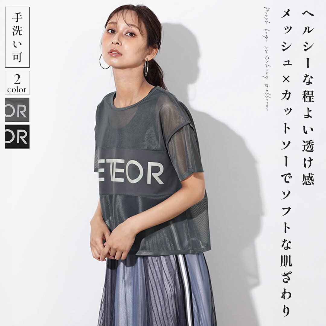 乐天商城 - SCOTCLUB スコットクラブ メッシュロゴ切り替えプルオーバー トップス カットソー Tシャツ プルオーバー メッシュ切り替え ロゴデザイン メッシュ レディース 大人 デイリー カジュアル シンプル ウォッシャブル
