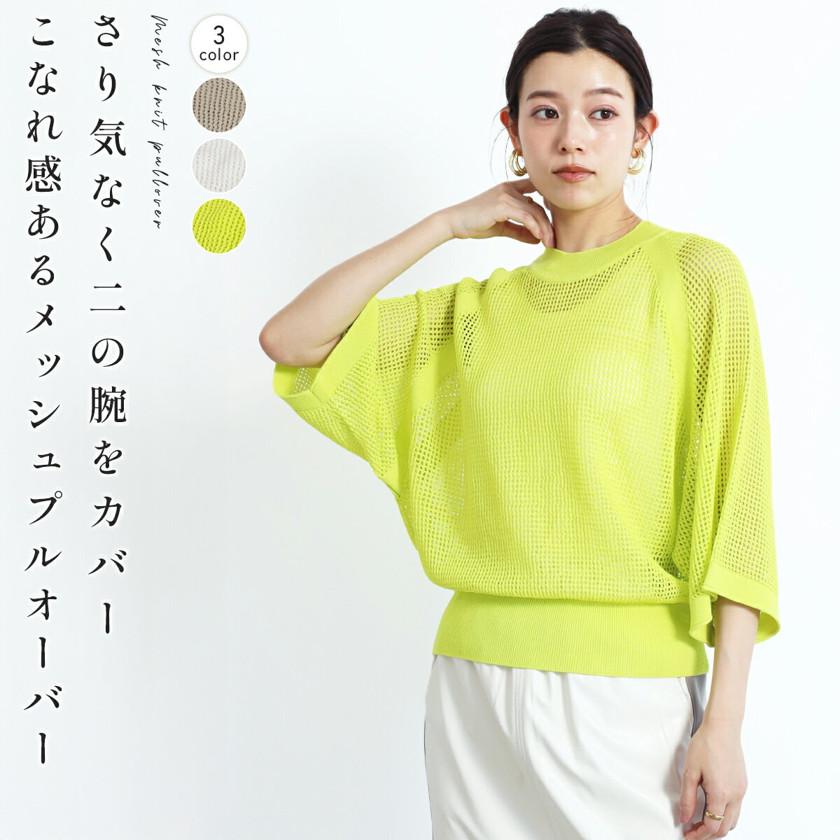 Grandtable グランターブル メッシュニットプルオーバー トップス ニット プルオーバー サマーニット ..