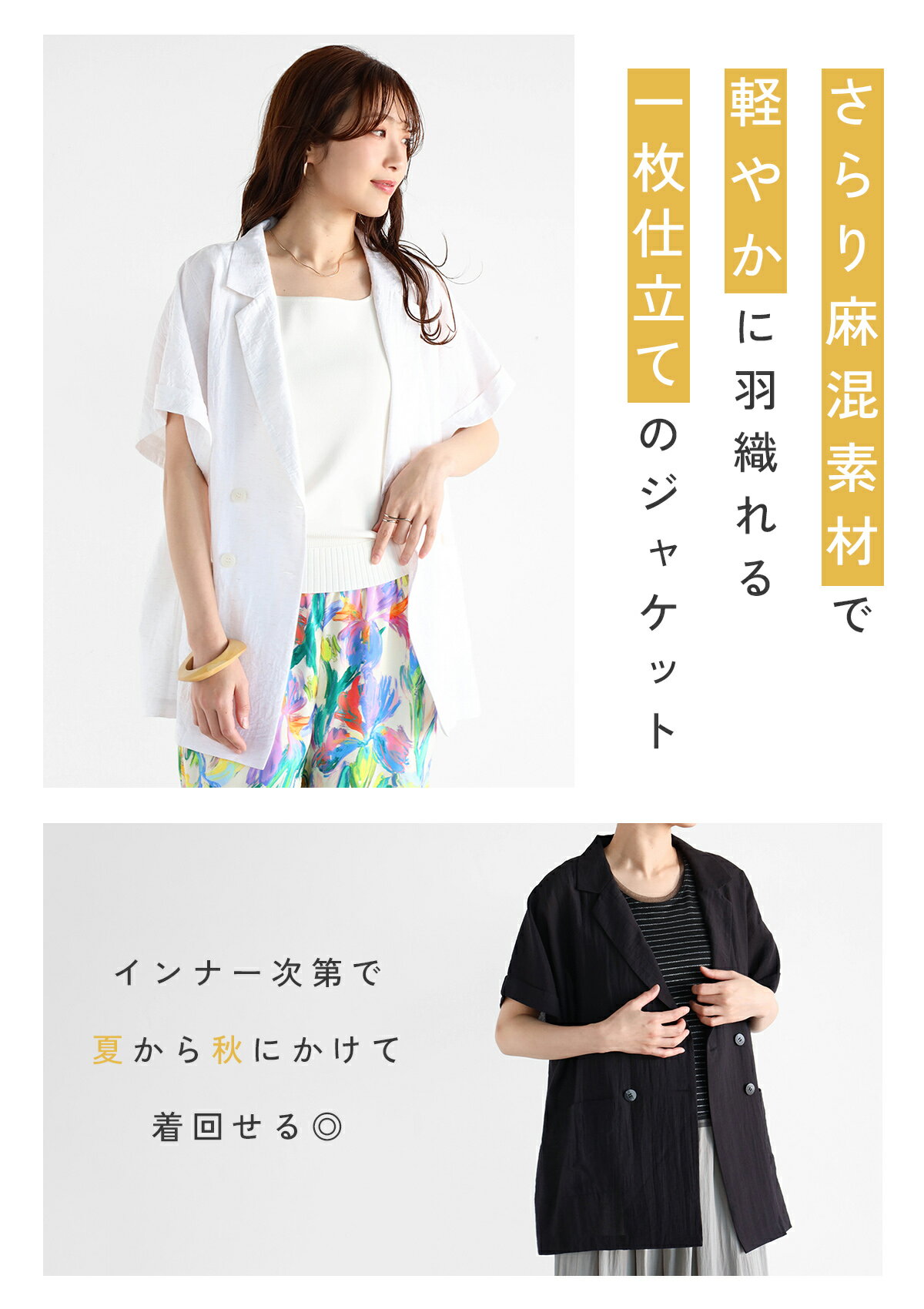 Vin ヴァン 麻混ハーフスリーブジャケット ...の紹介画像3
