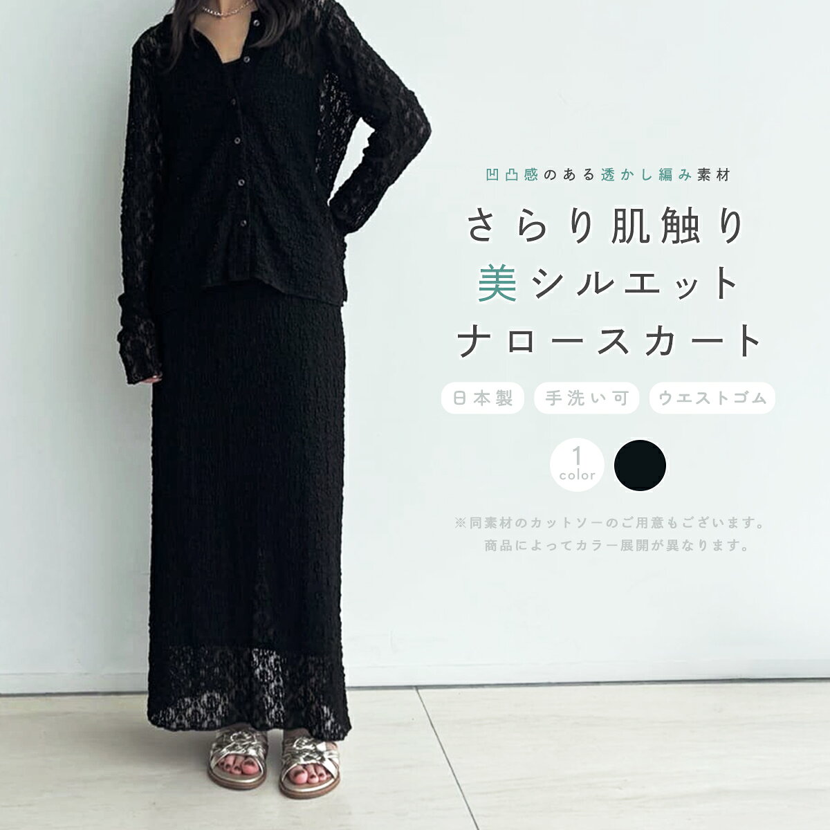 樂天商城 - 【マラソン期間中ポイント10倍】Ample アンプル レースニットナロースカート 透かし編み素材 ストレッチ 美シルエット レディース デイリー カジュアル ナロースカート サイドスリット キレイめ レース シアー 透け感 ウォッシャブル 日本製 トレンド ウエストゴム