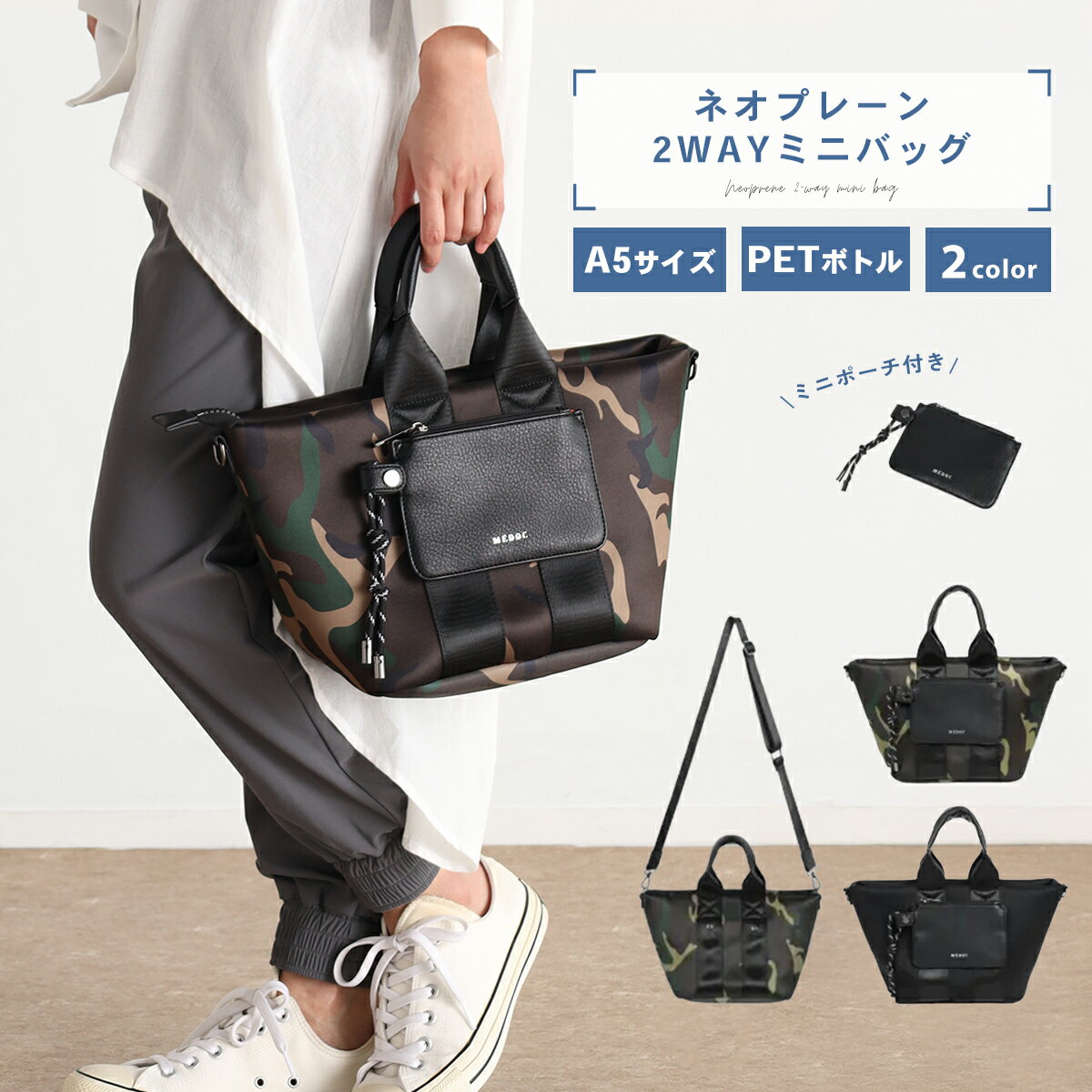 MEDOC original メドックオリジナル ネオプレーン2WAYミニバッグ カバン ショルダーバッグ トートバッグ 鞄 小物 プレゼント レディース 大人 メッシュデザイン ミニポーチ スポーティ シーズンライク デイリー おでかけ