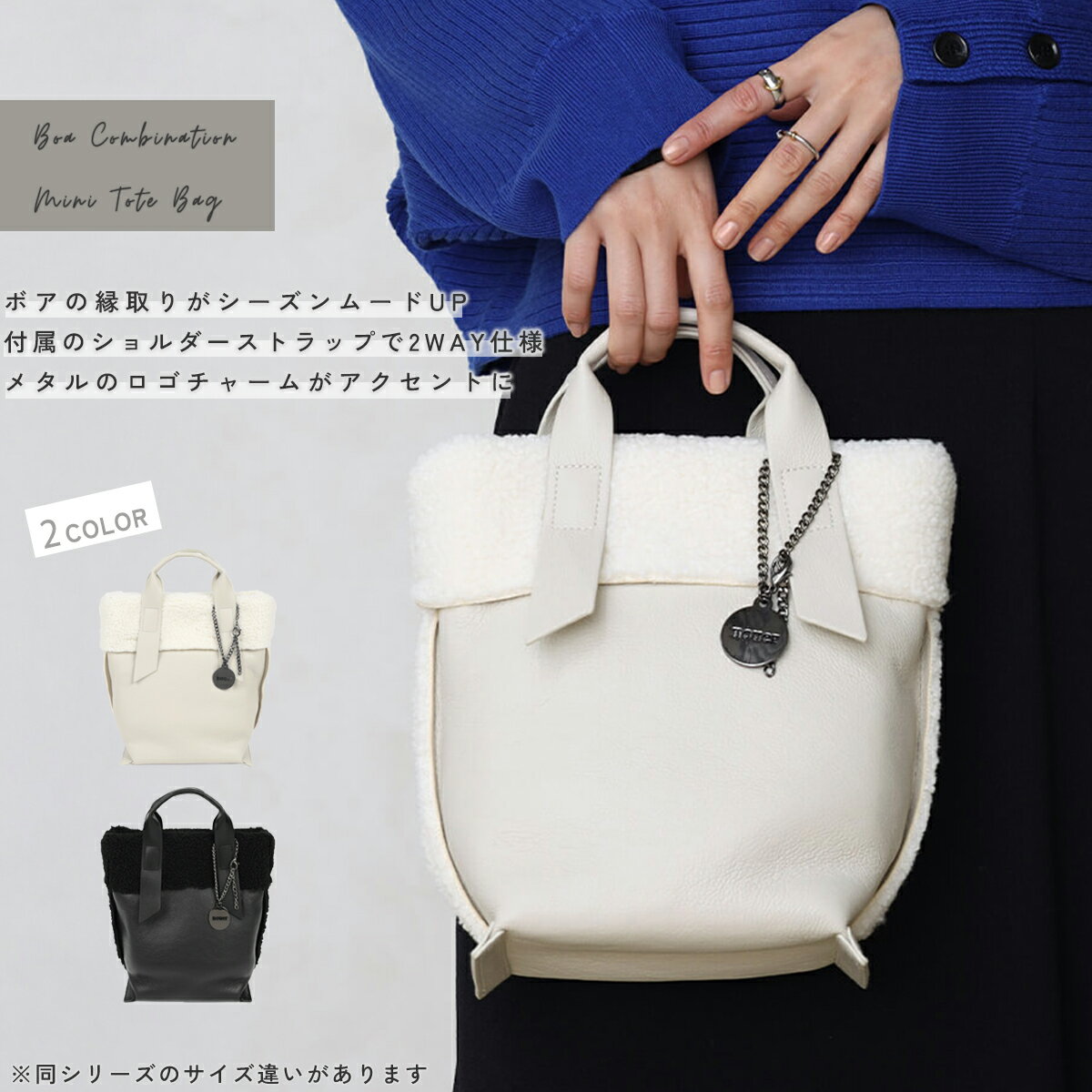 乐天商城 - 【nouer ヌエール】 ボアコンビミニトートバッグ ボア 2WAY 2WAYバッグ ショルダーバッグ トートバッグ ハンドバッグ カバン 鞄 フェイクレザー ボアバッグ ボア 小物 プレゼント レディース 大人 お出かけ カジュアル ショルダーストラップ ロゴチャーム
