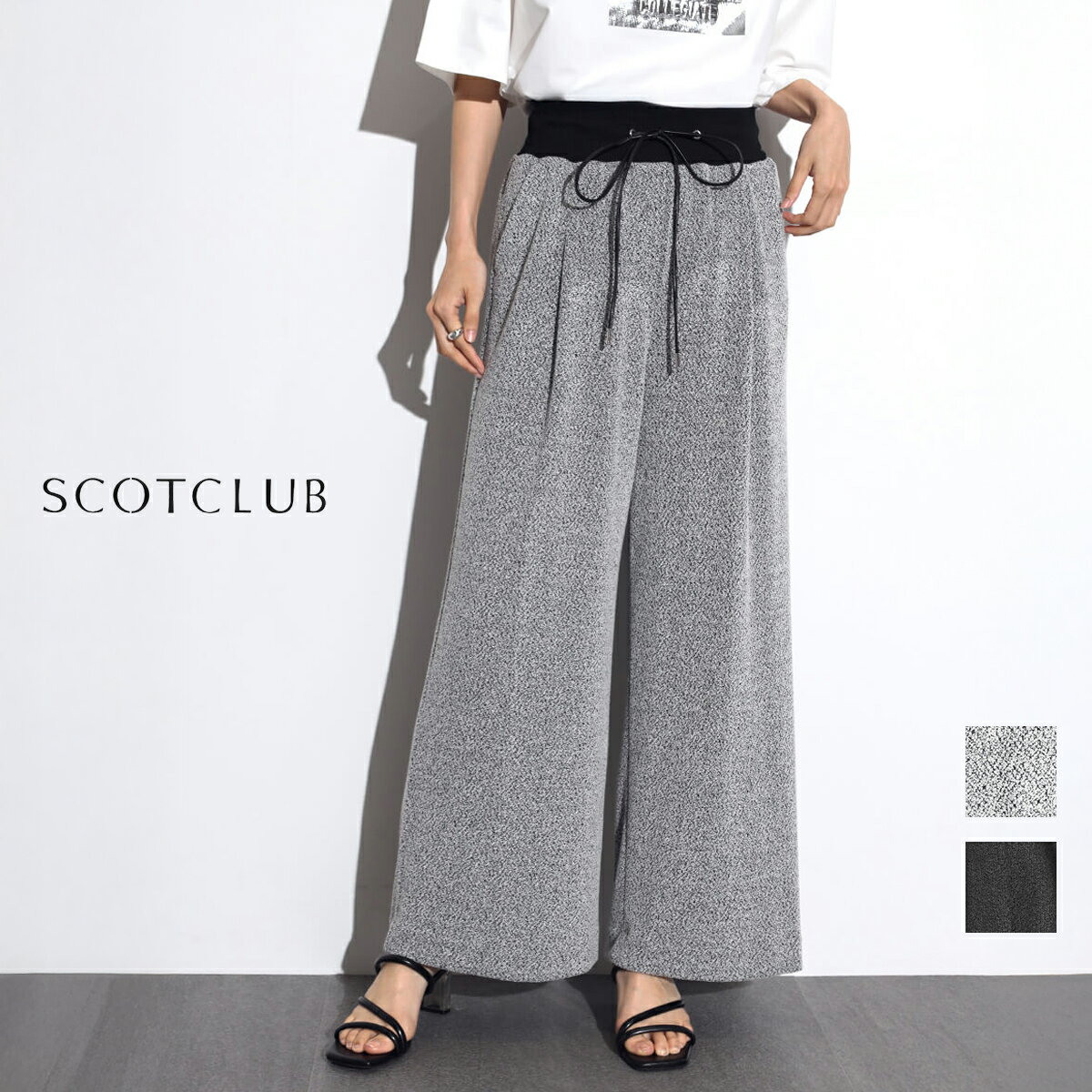 【SCOTCLUB スコットクラブ】パイルニットドレープワイドパンツ イージーワンドパンツ レディース ワイドパンツ リラックス パイル素材 ストレッチ ウエストゴム ドローコード 国産 日本製 きれいめ 上品 おしゃれ ウォッシャブル