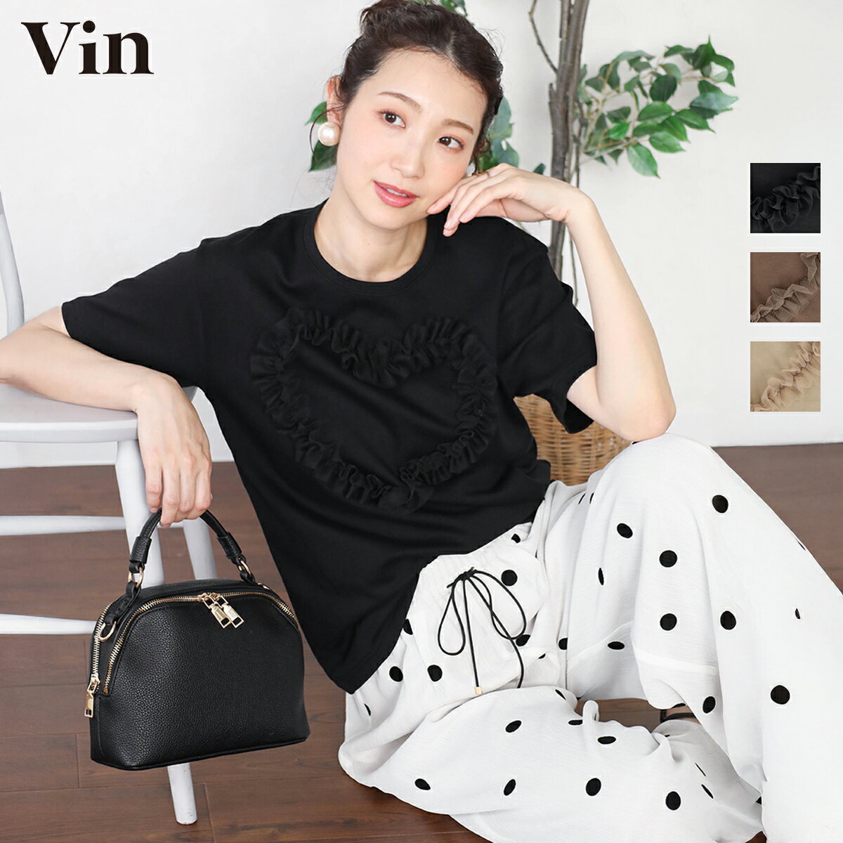 【5/23 20時~ クーポン配布＆P10倍】【Vin ヴァン】チュールフリルハートTシャツ レディース 上品 きれいめ ハート チュール 半袖Tシャツ 綿100％ 着心地 通気性 こなれ感 着回し カジュアル デイリー 大人かわいい ストレッチ ウォッシャブル