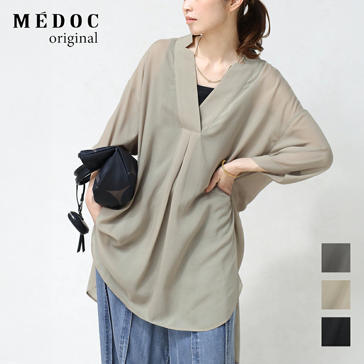 【スーパーセールCP1000円オフ＆P10倍】【MEDOC original メドックオリジナル】 ロング丈シアーブラウス トップス ブラウス ロング丈 シアーブラウス 落ち感 透け感 レディース 大人 カジュアル キレイめ 上品 リラクシー デイリー ウォッシャブル grandtable-10003370 YAMADAYA STORE パッケージ画像