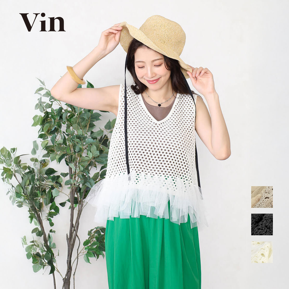 乐天商城 - 【20日20時〜マラソン中は全商品P10倍】【Vin ヴァン】 チュールフリンジメッシュニットベスト チュールベスト ベスト メッシュニット ニット ニットベスト 通気性 涼しい 華やか フリル 抜け感 Vネック トレンド ふんわり カジュアル フェミニン 大人かわいい