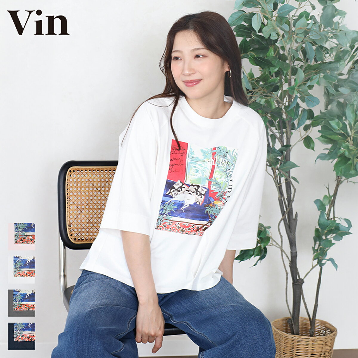 【Vin ヴァン】アートプリントタックデザインTシャツ Tシャツ カットソー アートプリント デザインTシャツ レディース ウォッシャブル おでかけ 春服 夏服 リラックス 華やか デザインカットソー タックデザイン デイリー