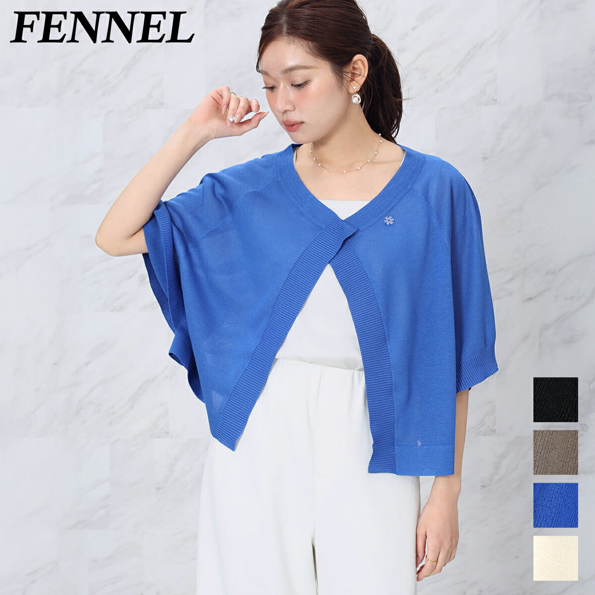 乐天商城 - 【全商品ポイント10倍】【FENNEL フェンネル】 ケープシルエットカーディガン ニット レディース 大人 フェミニン キレイめ レディライク シアーニット 上品 エアリー素材 羽織り 軽やか ケープシルエット スナップボタン