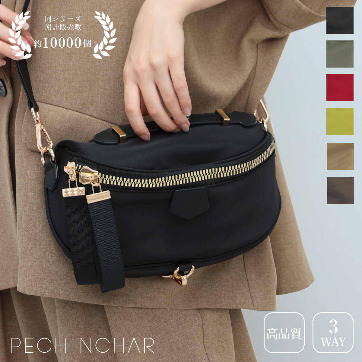 楽天市場】pechinchar（バッグ｜バッグ・小物・ブランド雑貨）の通販