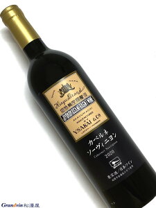 2020年 酒井ワイナリー カベルネ ソーヴィニヨン 750ml 国産 赤ワイン