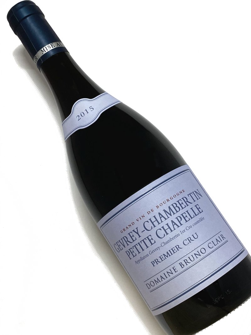 2015年 ブリュノ クレール ジュヴレ シャンベルタン プティト シャペル 750ml フランス 赤ワイン