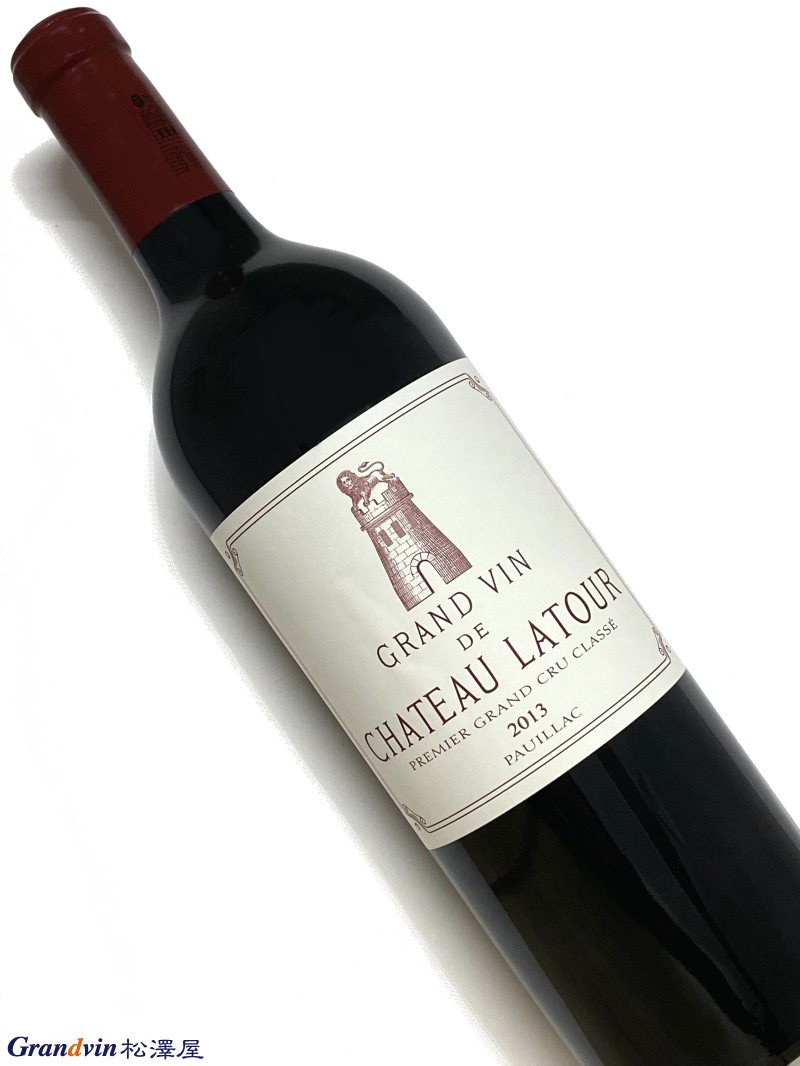 Château Latour 赤ワイン　750ml [AOC］ポイヤック　第1級 ファーストラベルであるシャトー ラトゥールに使用されているのは、 所有する93haの畑のうち丘の上部にあたる中心部47haの「ランクロ」と呼ばれるエリアで育った、平均樹齢60年のブドウを使用。 エリア内の区画では、2009年より取り組まれてきたビオディナミ農法が導入され、ブドウ樹1本単位で管理をしています。 グラヴェット、サルマンティエ、ピエス デュ シャトー等のドメーヌ最高峰の優良区画で、毎年テロワールの個性あふれるブドウを生み出し、確固たるアイデンティティをワインに与えています。 濃いガーネット色の色調と、スパイスの繊細なアクセントを感じる赤黒果実系の香り。滑らかな舌触りで緻密、果実味の豊かさが際立ち、きめ細やかで余韻の長いタンニンを感じる味わいです。 [評　価］93点 Composed of 95.2% Cabernet Sauvignon, 4.4% Merlot and 0.4% Petit Verdot, the 2013 Latour offers an open-knit, fragrant nose of licorice, sandalwood, rose petals and cigar box over a core of Black Forest cake, stewed plums, mulberries and redcurrant jelly, plus a waft of cast-iron pan. The elegantly styled, medium-bodied palate (13% alcohol) fills the mouth with intense red and black berry preserves layers, framed by evolved, soft-textured tannins and well-knit freshness, finishing long and spicy. This vintage does not have the power and backbone of an outstanding vintage of Latour, but it is aging gracefully and, still possessing a lot of discernible fruit with plenty of tertiary pizazz, is absolutely delicious to drink right now. This sweet-spot stage is likely to continue for another 5-7 years, before the wine plateaus at a maturity peak and holds for a further 15+ years. March 2021 Week 4, The Wine Advocate(23rd Mar 2021)力強く荘厳、世界最高峰に君臨する偉大なシャトー メドック格付け第1級、5大シャトーの中でも"常に最高の品質、力強く、荘厳"なスタイルで、どのヴィンテージであっても、即座に分かる鮮烈な個性を放つシャトー ラトゥール。その完璧なまでの品質主義により、常に進化を続ける偉大なシャトーです。 シャトー ラトゥールの所有する3つの畑は、ポイヤック村の南部、サン ジュリアン村の境目、ジロンド河沿いに位置します。水はけのよい「粘土質砂礫土壌」、よりきめ細かい「砂礫砂土壌」、メルロに適した「泥灰粘土土壌」という3つの要素で構成され、あえて植密度を高くしブドウ樹の生命力を高めています。1つの区画に様々な樹齢のブドウが混在しているのも特徴で、中には100年を超える古樹も存在します。