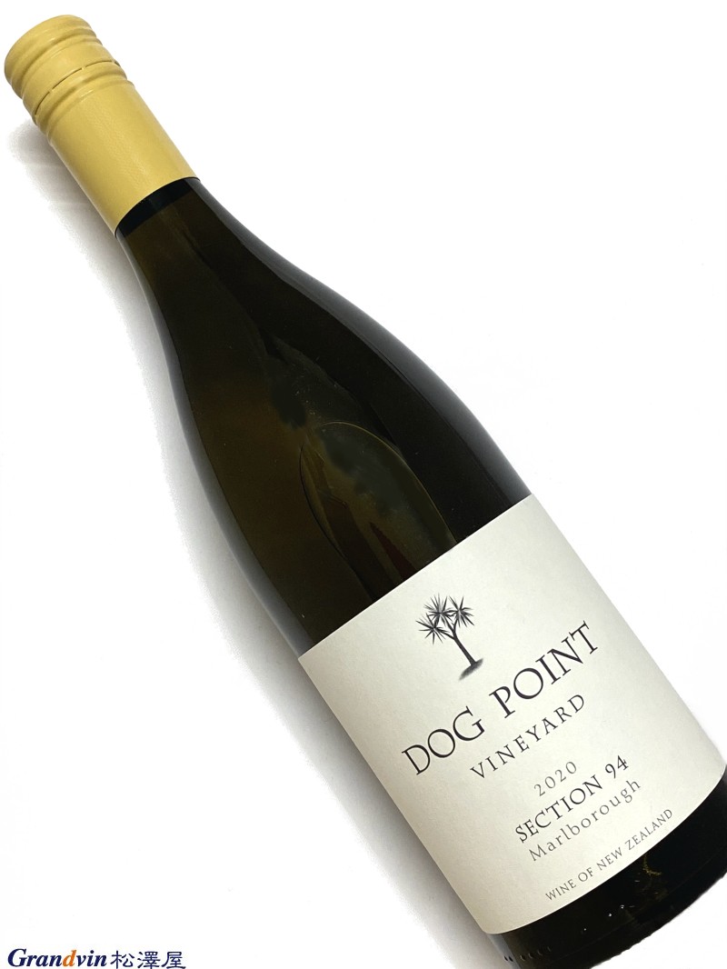 2020年 ドッグ ポイント ヴィンヤード セクション 94 750ml ニュージーランド 白ワイン