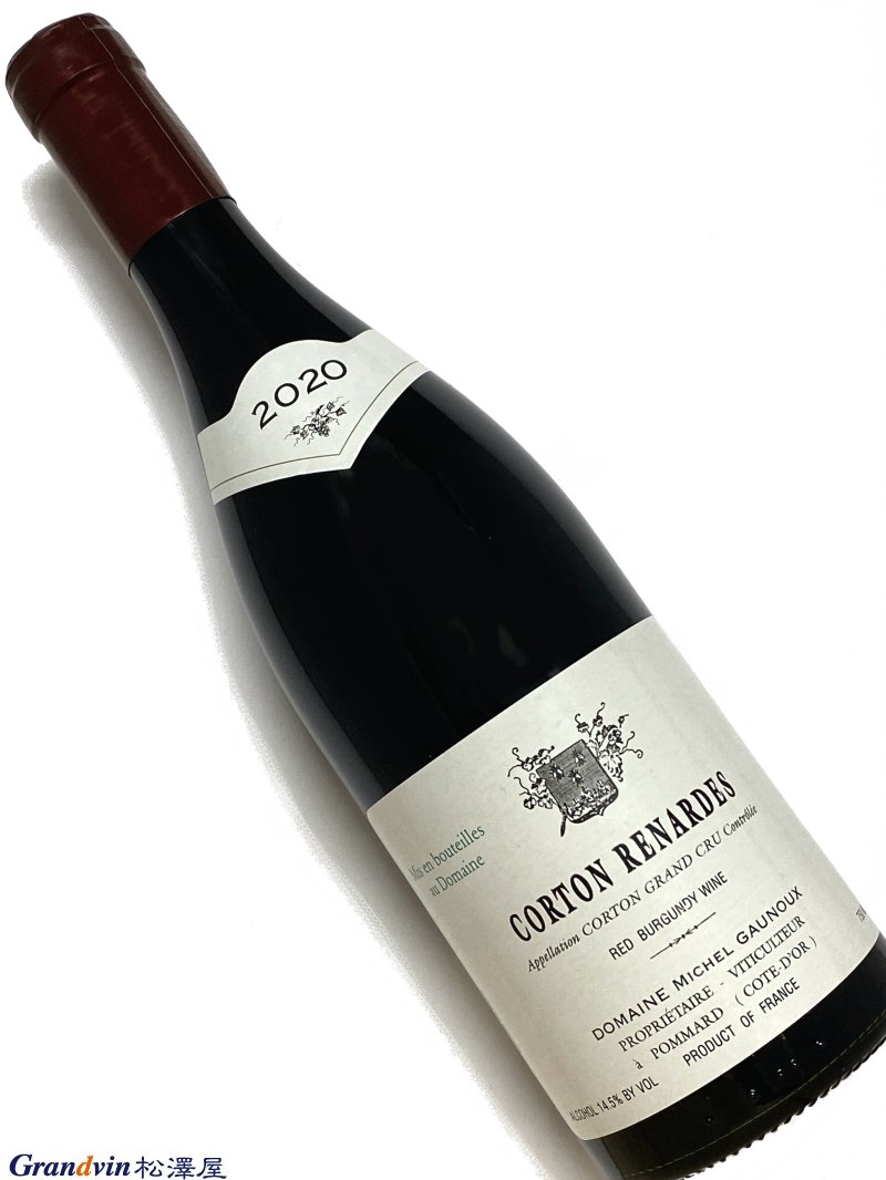 Domaine Michel Gaunoux Corton Renardes Grand Cru 赤ワイン　750ml [AOC］コルトン ルナルド　特級畑 [輸入元のコメント］ ゴヌーが所有する唯一のグラン・クリュがコルトン・ルナルド。しばしばソヴァージュ（野性的）と表現されるクリマだけに、動物的なニュアンスを伴う。煮詰めたラズベリーやカシスのフレーバーに、熟成に連れてシャンピニヨンなど複雑な香りが漂う。しっかりしたストラクチャーはこのドメーヌならでは。時代に迎合しない、唯我独尊のワイン。バックヴィンテージも揃えるポマールの古典派 モノポールのクリマを所有するふたつのドメーヌを除くと、ポマールを拠点にそのアペラシオンに集中して取り組む造り手はなかなか見当たらない。そんなポマールにあって5つの1級畑を所有し、ブルゴーニュ・ルージュさえポマールの村内に畑をもつ、まさにポマールに特化したドメーヌがミシェル・ゴヌーである。 現在、ドメーヌの舵取りをしているのはマダム・ジャクリーヌ・ゴヌー。ミスター・ビーンのローワン・アトキンソンによく似た、息子のアレクサンドルがワイン造りに従事する。 ワイン造りはいまだに古典的。ブドウは完全除梗のうえ、木桶で発酵。長いキュヴェゾンのあと、30〜50％の新樽を用いて18〜24ヶ月の樽熟成を施す。 ポマールというテロワールのせいもあるが、このドメーヌのワインは、若いうちだとタンニンがゴツゴツと感じられることが多い。 今どきにしては珍しい、典型的な長期熟成タイプ。少なくとも5年は寝かせて、ようやく花を咲かせるタイプである。 しかしながら、心配はいらない。このドメーヌのカーヴには数々のオールドヴィンテージが大切にストックされており、販売リストにもバックヴィンテージの用意がある。セラーのキャパシティに余裕のある人は、若いヴィンテージを手に入れて我が子のように育て上げればよいし、そうでない人は今が飲み頃のバックヴィンテージを入手すればよい。 いずれにせよ飲み頃を迎えたゴヌーのワインは素晴らしく、ダージリンティーや高級なめし革、ハバナシガー、黒トリュフ、そしてポマール・リュジアンには顕著に、ジビエのフレーバーが匂い立つ。 その頃になるとタンニンも丸みを帯び、しなやかな飲み口へと変化しているはずだ。 最近のブルゴーニュはまるで新世界のピノのようだとお嘆きの諸兄には、お誂え向きの造り手といってよいだろう。 &nbsp;