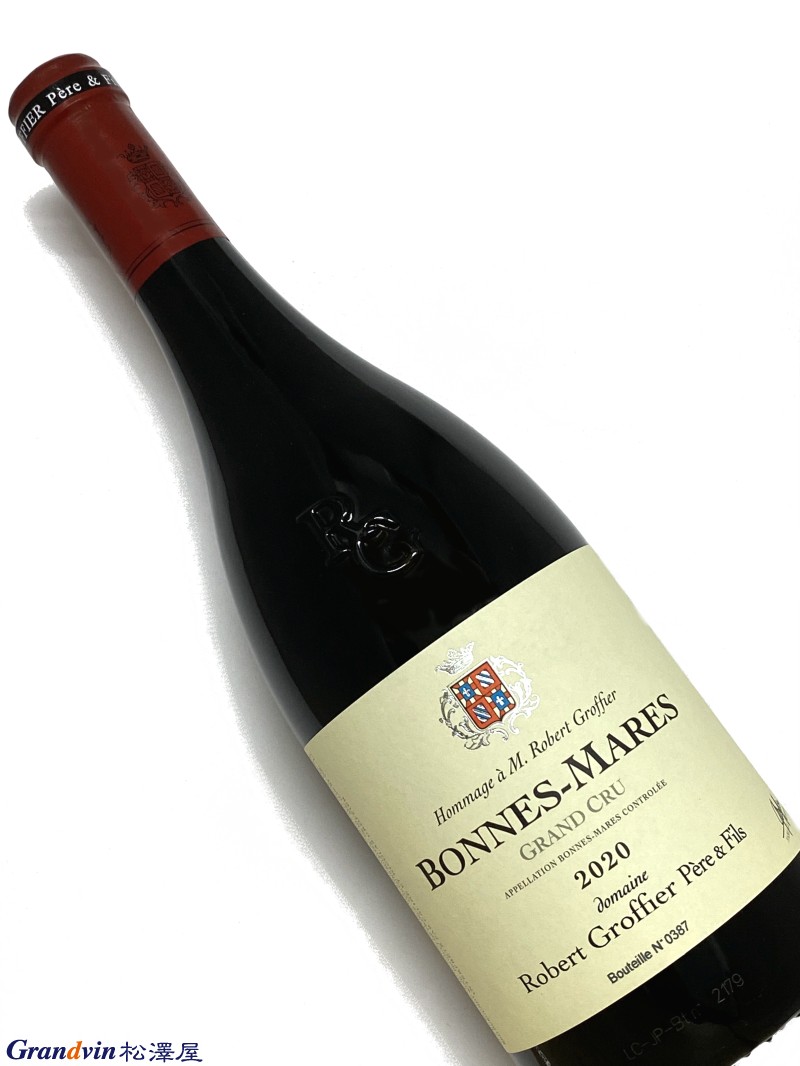 2020年 ロベール グロフィエ ボンヌ マール 750ml フランス ブルゴーニュ 赤ワイン