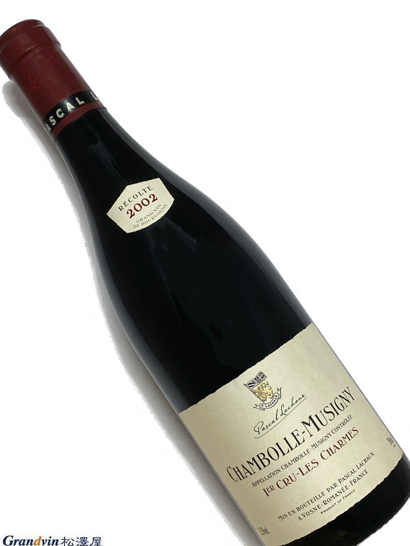 2002年 パスカル ラショー シャンボール ミュジニー レ シャルム 750ml フランス ブルゴーニュ 赤ワイン