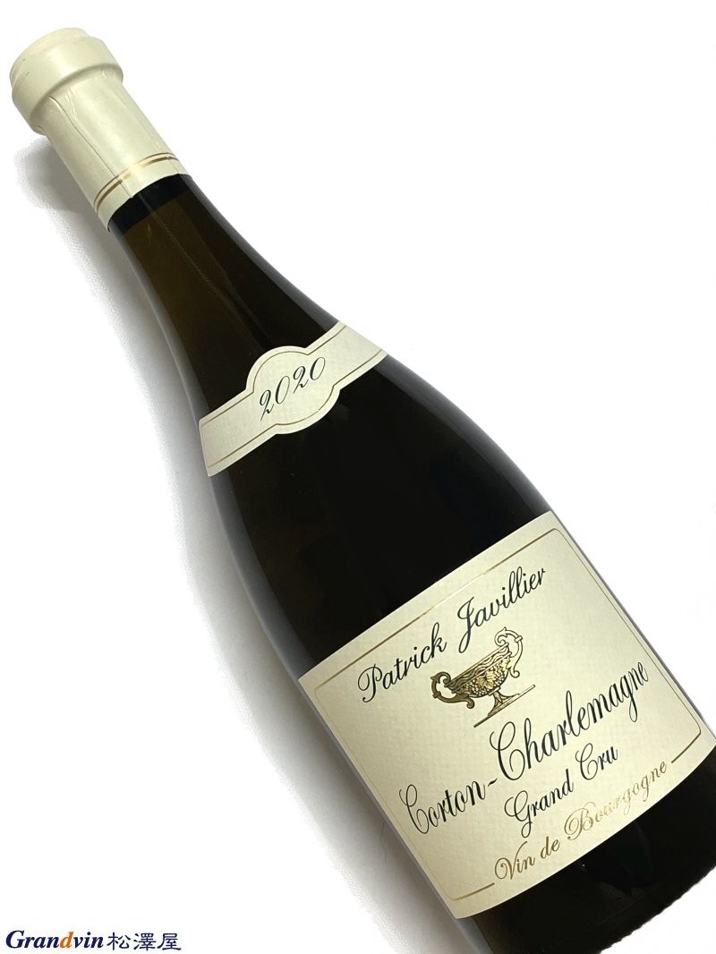 2021年 パトリック ジャヴィリエ コルトン シャルルマーニュ 750ml フランス ブルゴーニュ 白ワイン
