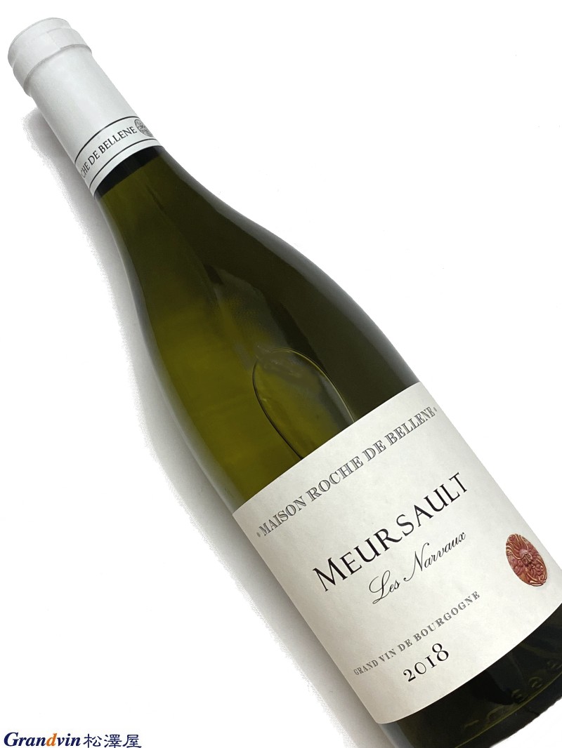 Maison Roche de Bellene Meursault Les Narvaux 白ワイン　750ml [AOC］ムルソー■Maison Roche de Bellene　メゾンロッシュ ド ベレーヌ 　ニコラ・ポテルが興したネゴシアン部門です。 　メゾン ニコラ ポテルの時代から供給を受けていた葡萄栽培農家との関係を 　そのまま引き継いだ形でスタートしています。 &nbsp;